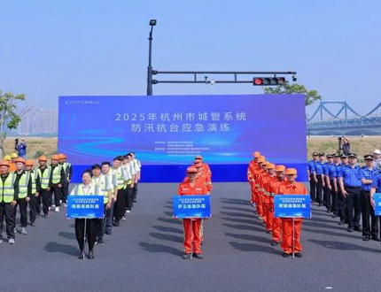 <strong>杭州市綜合行政執法局（城市管理局）</strong>